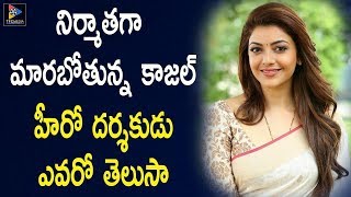 Kajal Is Going To Become A Producer || Tollywood Gossips || Prashanth Varma || Telugu Full Screen