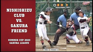 【少年野球】20230514夏季大会西志津クラブVS佐倉フレンド #baseball #佐倉リーグ