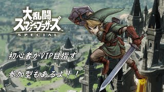 スマブラSP　15日目の初心者　どなたでもお待ちしてます