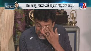 Shivarajkumar \u0026 Raghavendra Rajkumar Gets Emotional | ತೆರೆ ಮೇಲೆ ಪವರ್​ಸ್ಟಾರ್​ ನೋಡಿ  ದೊಡ್ಮನೆ ಭಾವುಕ