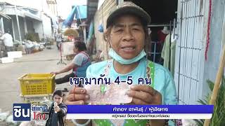 ชินสแกนโกง | หญิงแสบ! ซื้อของในตลาดจ่ายแบงก์ปลอม | EP.769