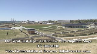 Reconstruction Archive video from the Great East Japan Earthquake（Digest Edition）―FY2018-2020―