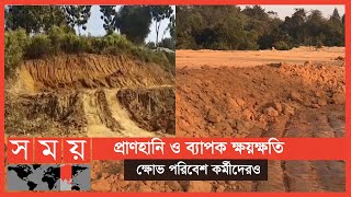 নেই কোনো পদক্ষেপ, দেদারসে চলছে পাহাড় কাটা! | Hill Cutting | Khagrachari News | Somoy TV