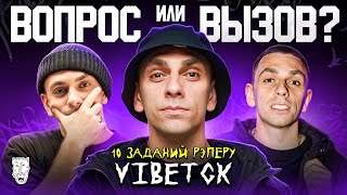 3 КОТА шоу: VibeTGK. РЭП ВПИСКА. На фристайле сделали хит. Трек за 5 минут на ходу.