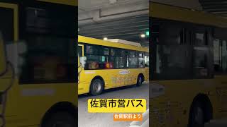 【佐賀駅より】佐賀市営バス『ISUZUエルガミオ』#佐賀市営バス#佐賀駅