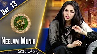 Baran e Rehmat | Reema Khan | Neelum Muneer | Ramzan Transmission | Aaj Entertainment