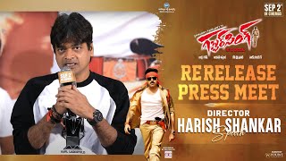 Director Harish Shankar Speech At Gabbar Singh Re-Release Press-Meet | YouWe Media