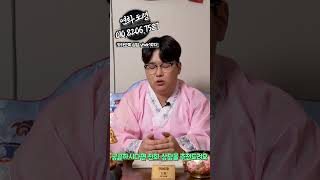 #띠운세 미리 알고 예방할 수 있는 띠운세!! #서산점집 (왕이될상인가TV)(왕상TV)