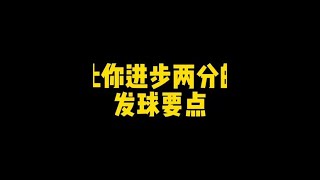 #乒乓球教学 #乒乓球训练 #何教练说乒乓