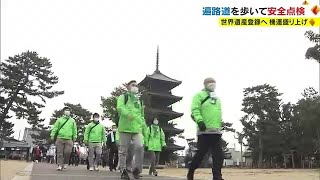 遍路道は安全か？一斉点検イベント　約１２００キロ参加者は５０００人超え【香川】 (23/02/23 18:00)