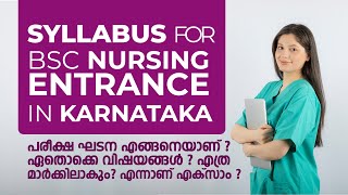 Karnataka Bsc nursing entrance exam syllabus | Kcet entrance for bsc nursing full details malayalam