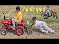 गेहूं की बुवाई पुरानी यादें Mini Eicher tracter Mahindra tractor Komal Kumar funny video Shivani Ku