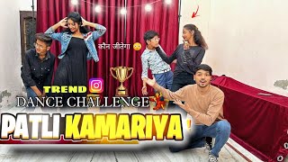 Patli Kamriya Mori Reels Trend Dance 💃 Challenge