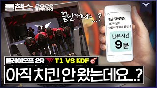 다전제 최단 시간! 압도적인 경기력 │LCK PO 2R T1 vs KDF │울챔스 하이라이트