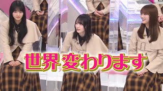 【そこさく_129】230424 可愛いを受けいれるれなぁ・有美子のごきげんよう・森田の世界が変わる踏み台・天様～繰り返す三角関係・投げやりな可愛いを浴びる松田 櫻坂46