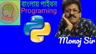 python in Bengali reverse a number and palindrome