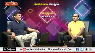 LOCK-DOWN but NOT-DOWN | Daijiworld 24×7 | Special Program with Tulunaada Maanikya Aravind Bolar