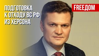 Сколько россиян осталось в Херсоне? ХЛАНЬ – о ситуации в городе