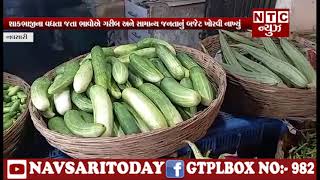 | NTC News Navsari/શાકભાજીના વધતા જતા ભાવોએ ગરીબ અને સામાન્ય જનતાનું બજેટ ખોરવી નાખ્યું