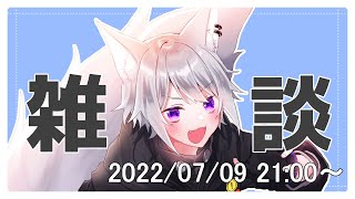 【 雑談 】 お話しながら配信画面のセッティングやる！！！【 白乃狼 / Vtuber 】