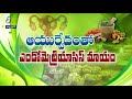 Ayurveda treatment for endometriosis | Sukhibhava | 11th October 2023 | ETV Andhra Pradesh