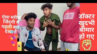 डॉक्टर साहब मैंने एक विधवा से शादी #funny #youtuvideo #comedy #Shorts video 04