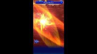 【FFRK】ジェクト必殺技『ジェクトラッシュ』