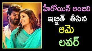 Heroin Anjali  లవర్ తన ఇజ్జత్ తీసాడు , తల పట్టుకున్న అంజలి| Freeticket | Tollywood News |Free Ticket