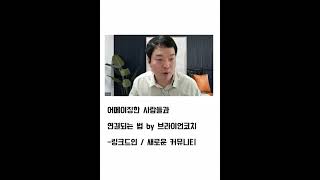 어메이징한 사람들을 만나는 법