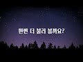 큰글씨 팝송ㅣ한글발음가사 에버그린 evergreen ㅣ5회 반복재생ㅣ한국인이 정말 좋아하는 팝송