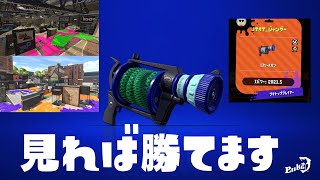 【スプラトゥーン2】ガチマ最強！武器トップが教えるL3リールガン！アマビコンブ編【ガチマッチ】【解説動画】