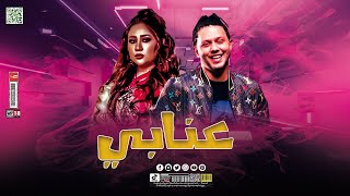 أحسن واحده تغني عنابي || رودي فاجئت المنوفية || 🎶♥️👱‍♀️الحمصاني عبسلام بيروق هنا اي ال بيحصل ده 2023