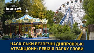 Наскільки безпечні дніпровські атракціони: ревізія парку Глоби