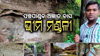 BHIMA MANDALI : Hidden secrets in the State of Odisha #sambalpurgobind #gobinda_bhakti_dunia