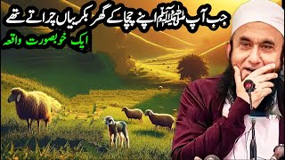 Hazrat Muhammedﷺjb apna uncle ka ghar bakreya charate Tha Tariq Jameel | Islamic Spirituality |