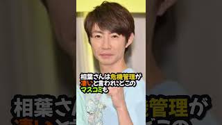 【相葉雅紀の結婚相手との共通点は動物好き】#ジャニーズ  #相葉雅紀 #嵐 #smileup #shorts