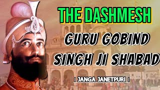 ਦਸਮ ਗੁਰੂ ਦੀ ਬਾਣੀ | Guru Gobind Singh Ji Shabad Kirtan | Janga Janetpuri ।