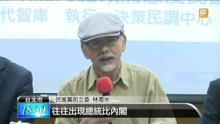 【2016.06.20】執政滿意度民調 蔡維持.林全下滑 -udn tv