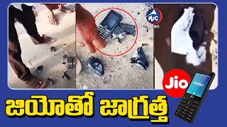 జేబులో పేలిన జియో సెల్‌ఫోన్ | Jio Phone Blast | Mic TV News