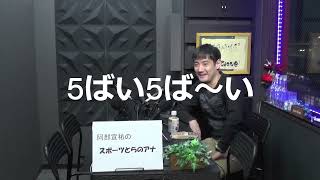 菅野智之投手、ボルチモアオリオールズと20億円契約で思ったこと