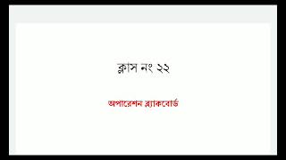 অপারেশন ব্ল্যাকবোর্ড