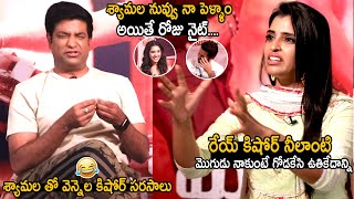 యాంకర్ శ్యామల తో వెన్నెల కిషోర్ సరసాలు | Vennela Kishore Fun With Anchor Shyamala | TC Brother