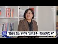 불출석 패소 권경애