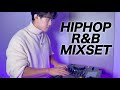 신나는곡으로 쫙 뽑아 왔다… 너의 힙합 마약… 🧪( HIPHOP R&B mixset )