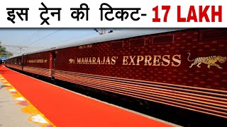 इस ट्रेन की टिकट 17 LAKH है😨 The Maharaja's Express😯 - #shorts Ep 236 #AShortADay