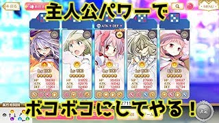 (マギアレコード)主人公と殺り合うのは大変だね(ミラーズ)