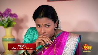 Sundari | Episodic Promo | Mon-Sat 7:00 PM | Sun Marathi | New Marathi Serial