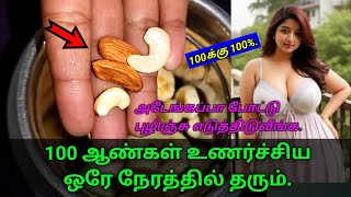 100க்கு 100 சதவீதம் முழு பலனை உடனே தரும்...