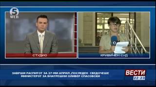 Пронајден солзавец во судницата каде се одвиваше распитот на оштетените за 27-ми април