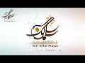 بداهه در دستگاه شور، سه تار سلمان سالک. improvise in dastgah shour salman salek sitar